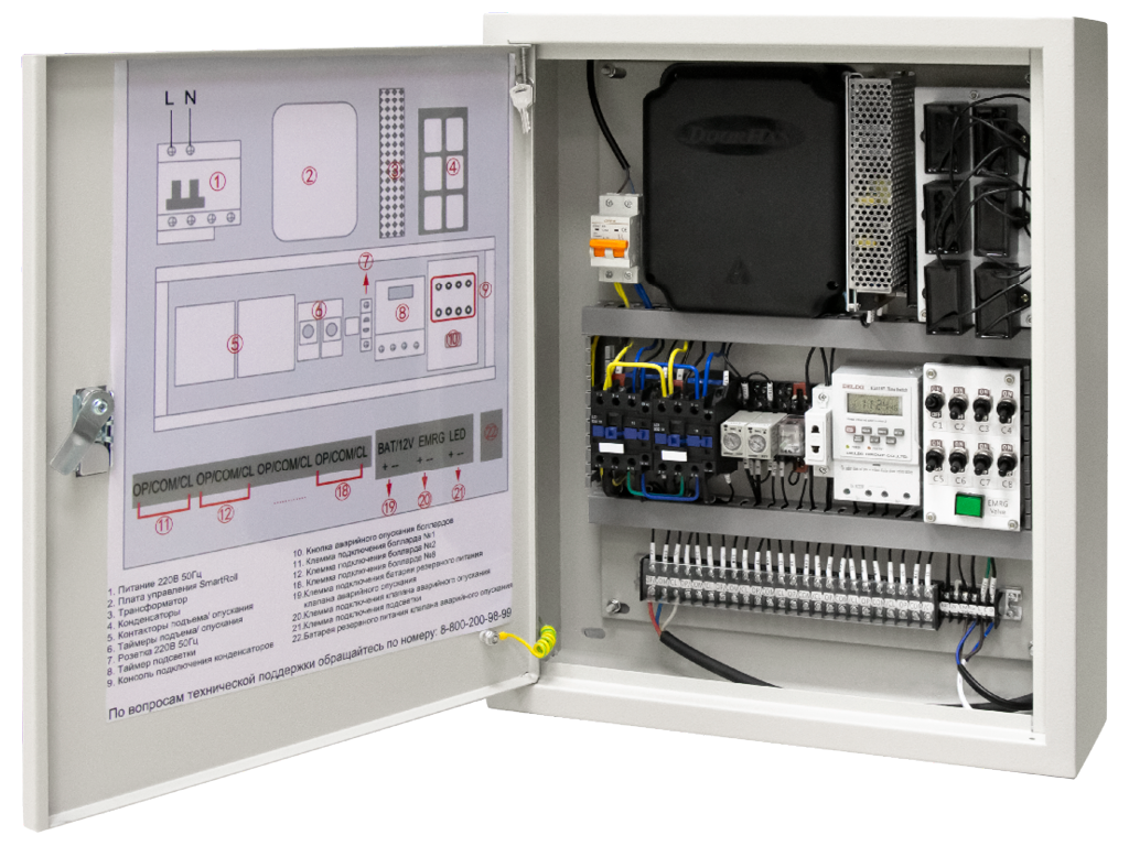 Bolardlar uchun boshqaruv bloki CB-HB220-8